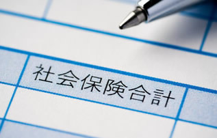 社会保険完備、各種手当も充実